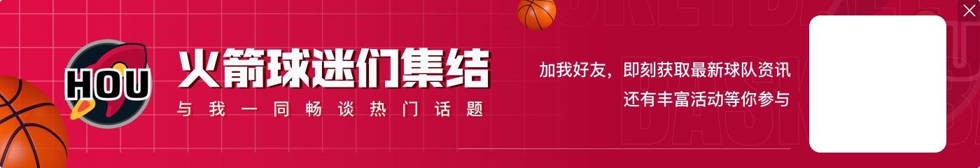 惠特摩尔:我们每个人都能为自己和队友创造机会 这就是团队融合