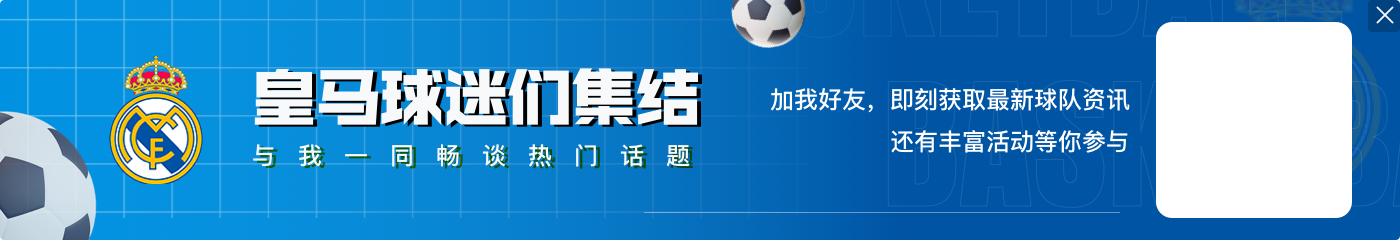 西媒:本将在国王杯首发的巴列霍赛前表示身体不适,导致安帅不满