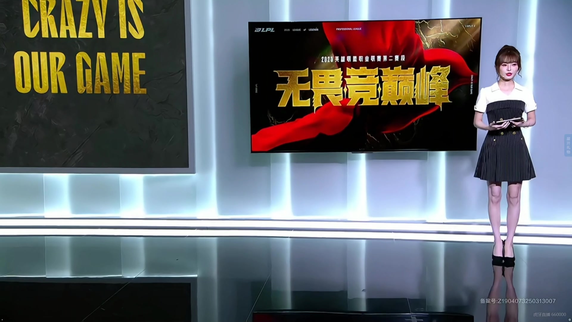 LPL今日互动女主持人泱泱:竖纹连衣裙,神似杨超越😀